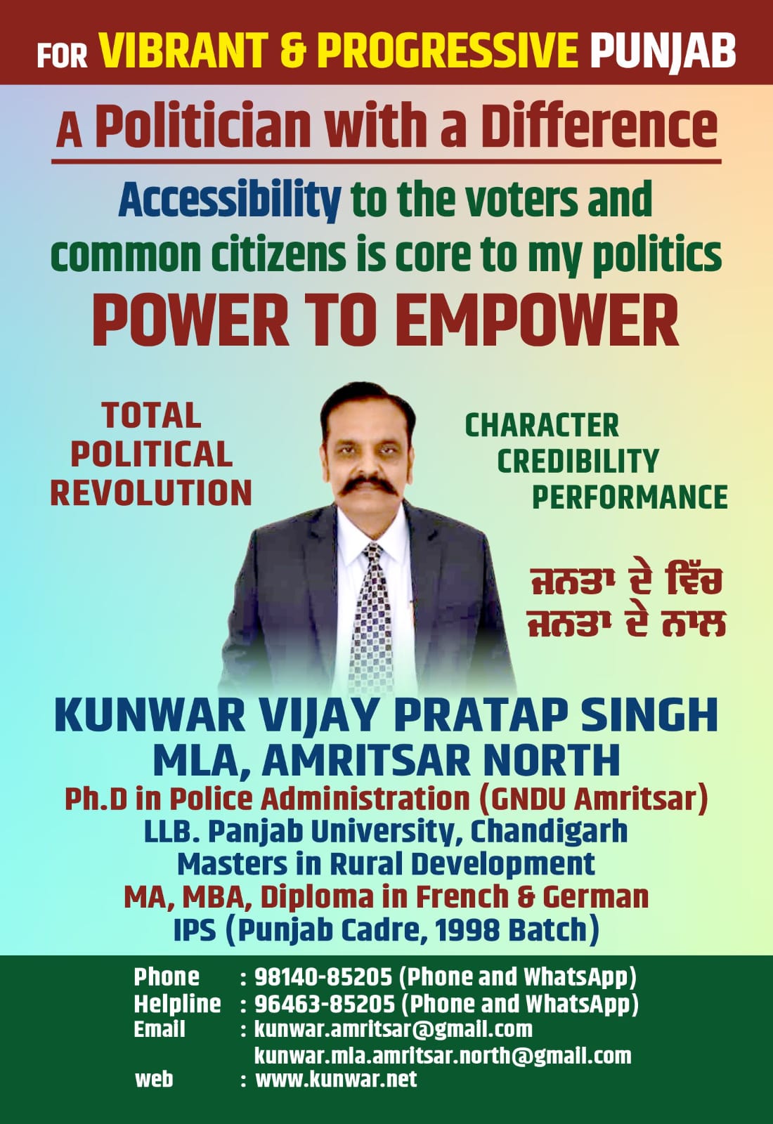 MLA Amritsar