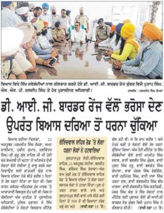 Beas Bridge blockade lifted by Sikh organisations
